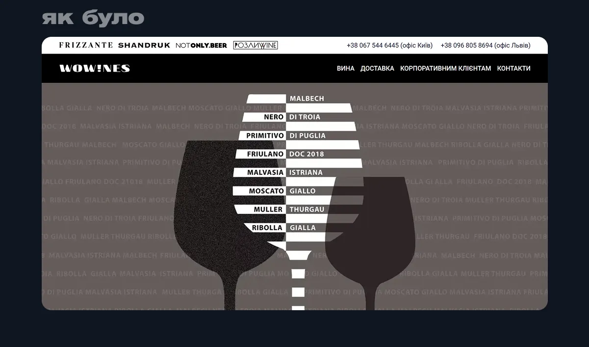 Сайт до оновлення